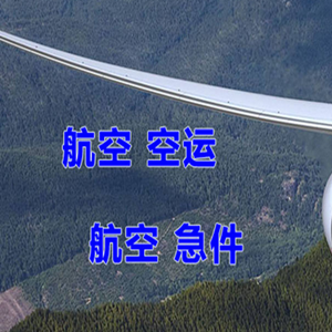 敦煌莫高机场邮寄快递-选东方航空和上海航空