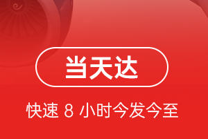 敦煌莫高机场邮寄航空货运公司【机场